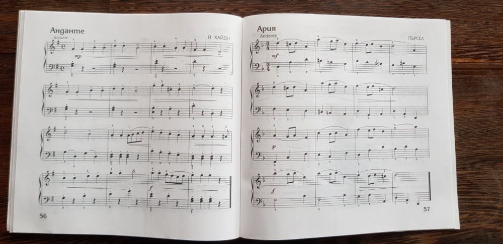 Начална школа за пиано Аз свиря на Пиано