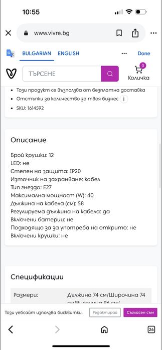 Полилей отлично състояние