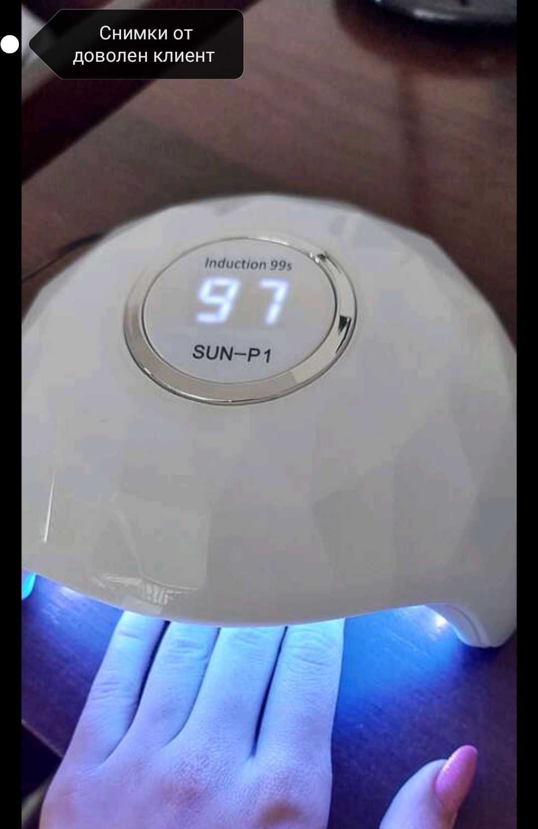 Печка за гел лак UV LED лампа за маникюр 54W SUN P-1