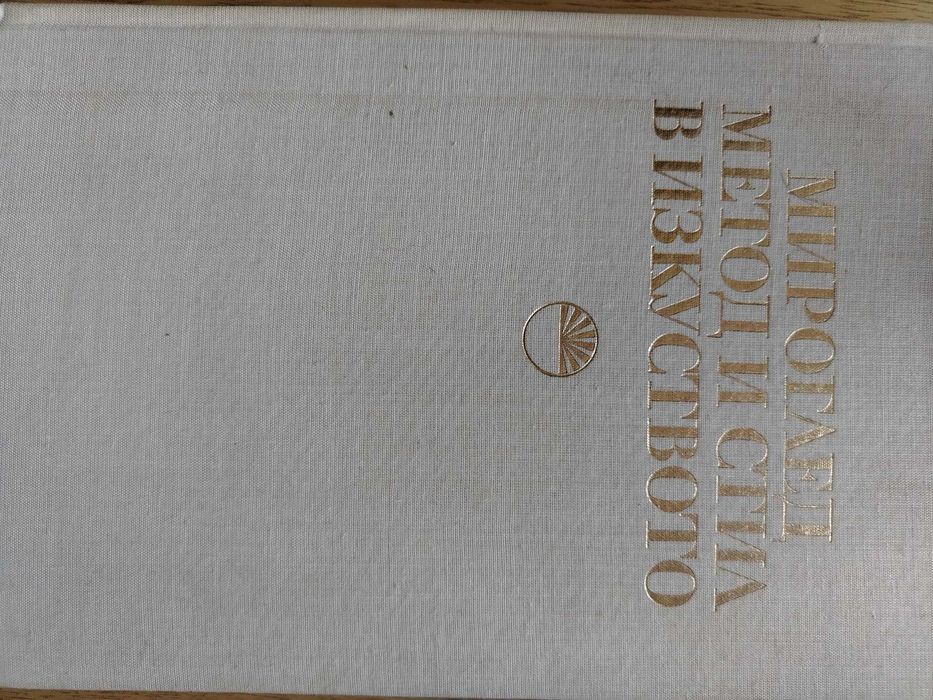 Книги история, изкуство, речници