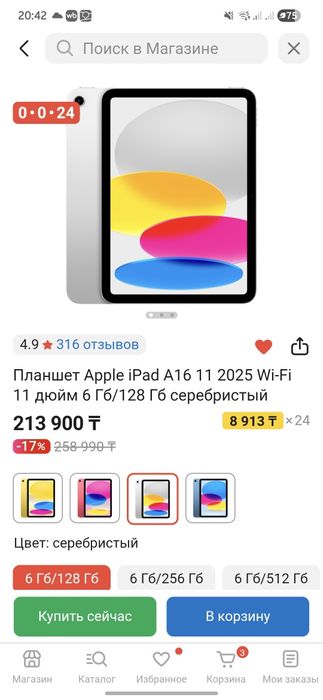 Ipad 2025  Новый 128гб