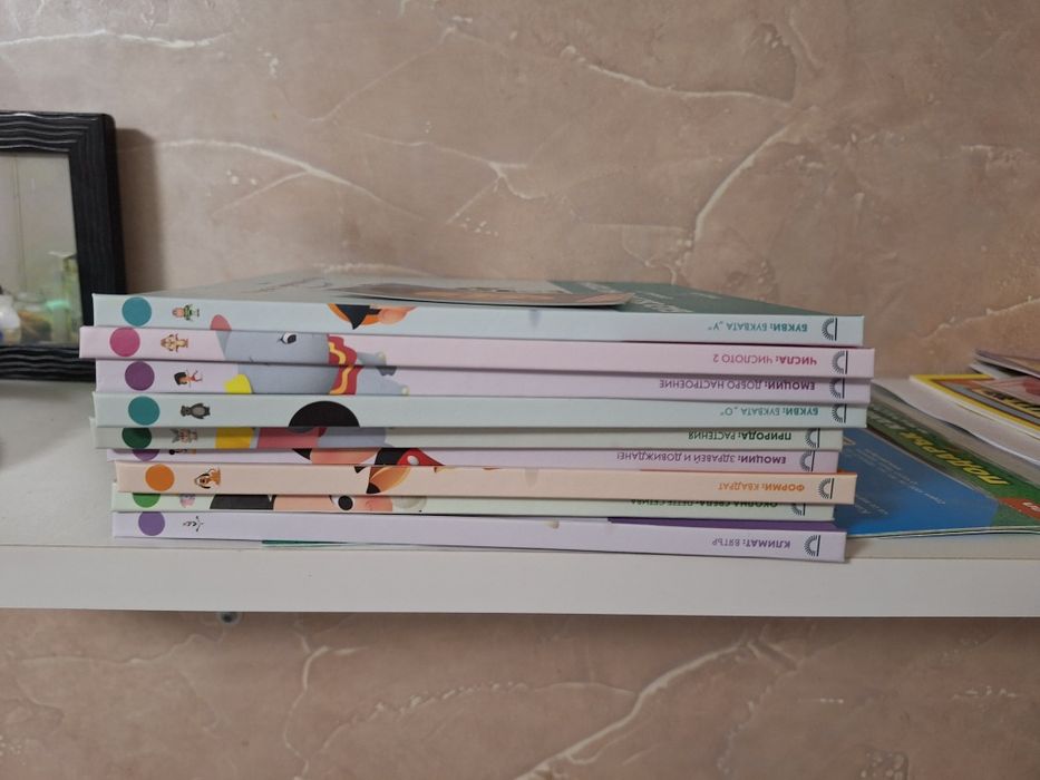 Книжки с фигурка моите първи приятели