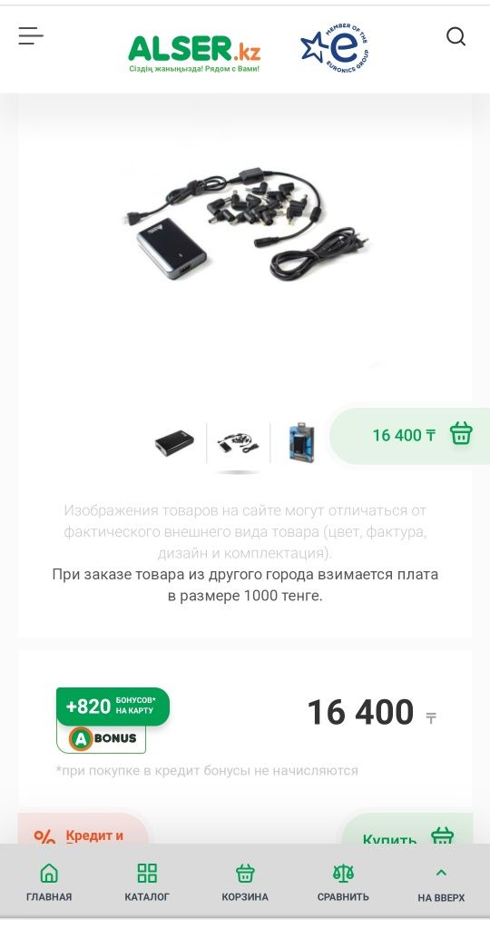 Универсальное зарядное устройство для ноутбуков SVC NUC-08-100W