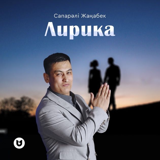 Әнші Астана қаласы бойынша