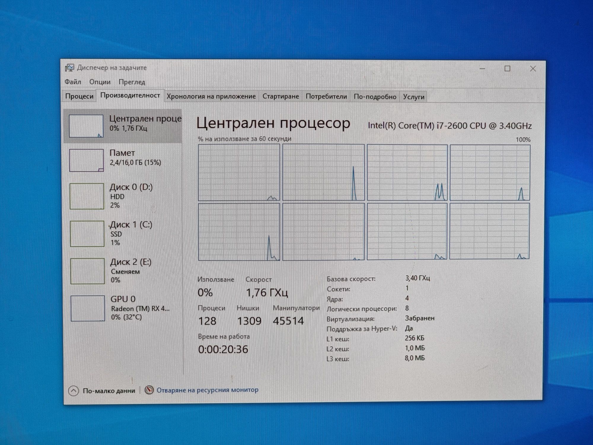 Fortnite Геймърски компютър/I7 2600/16GB RAM/SSD-256+1TB/RX 470 8GB