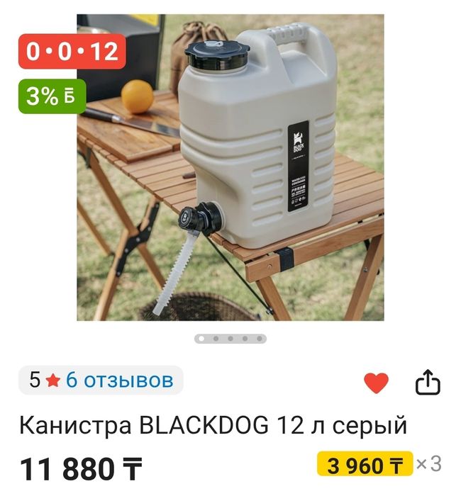 Канистра для воды
