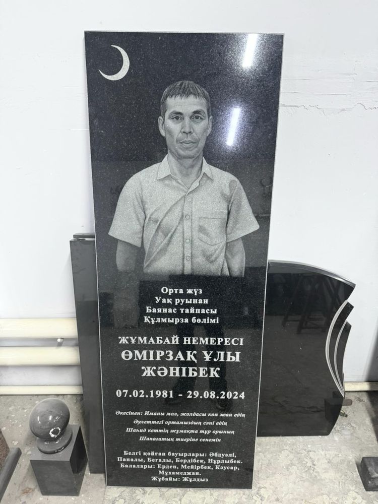Ул. ИМАНОВА 130 Памятники Кулпытастар Айшықтар Суағар Колпактар