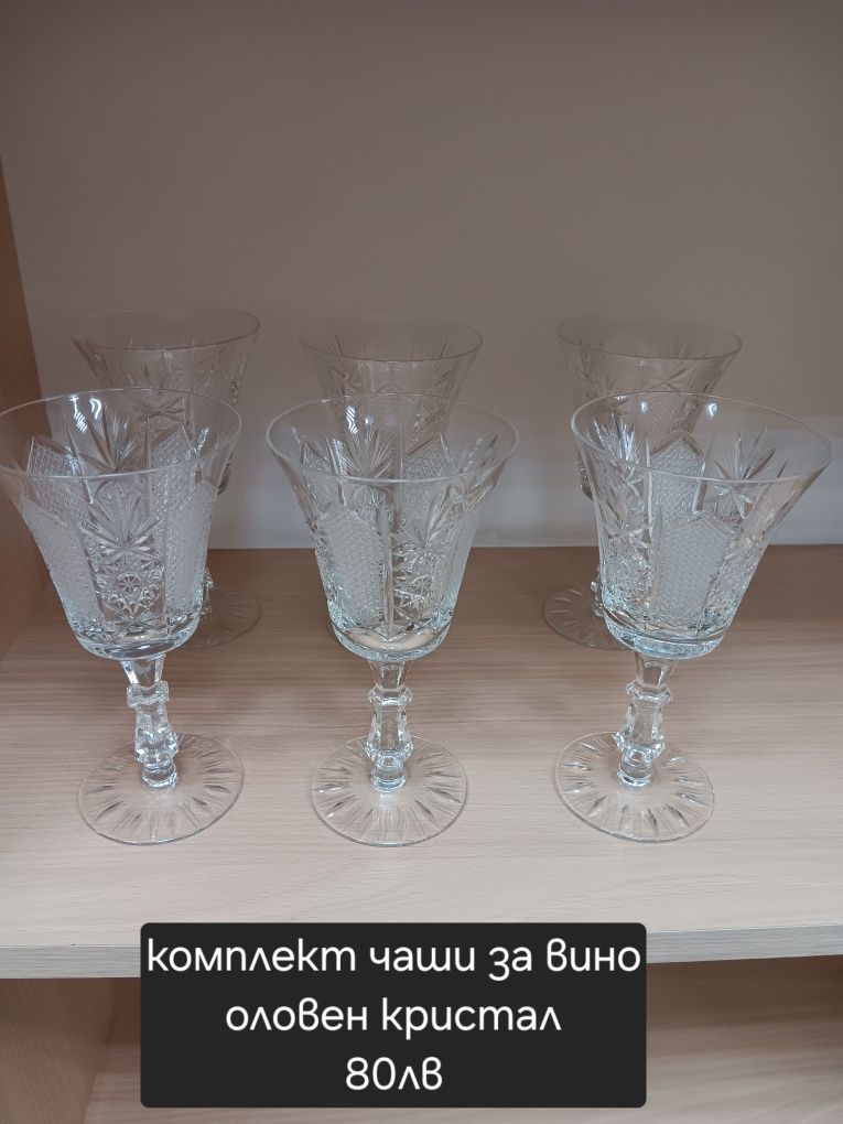 Комплект кристални чаши