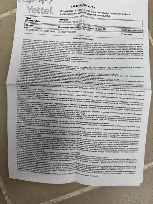 Samsung Galaxy A16 4/128gb / чисто нови с гаранция