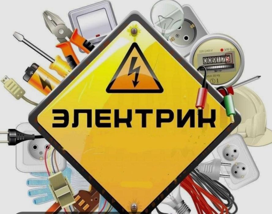 Электомонтажные работы