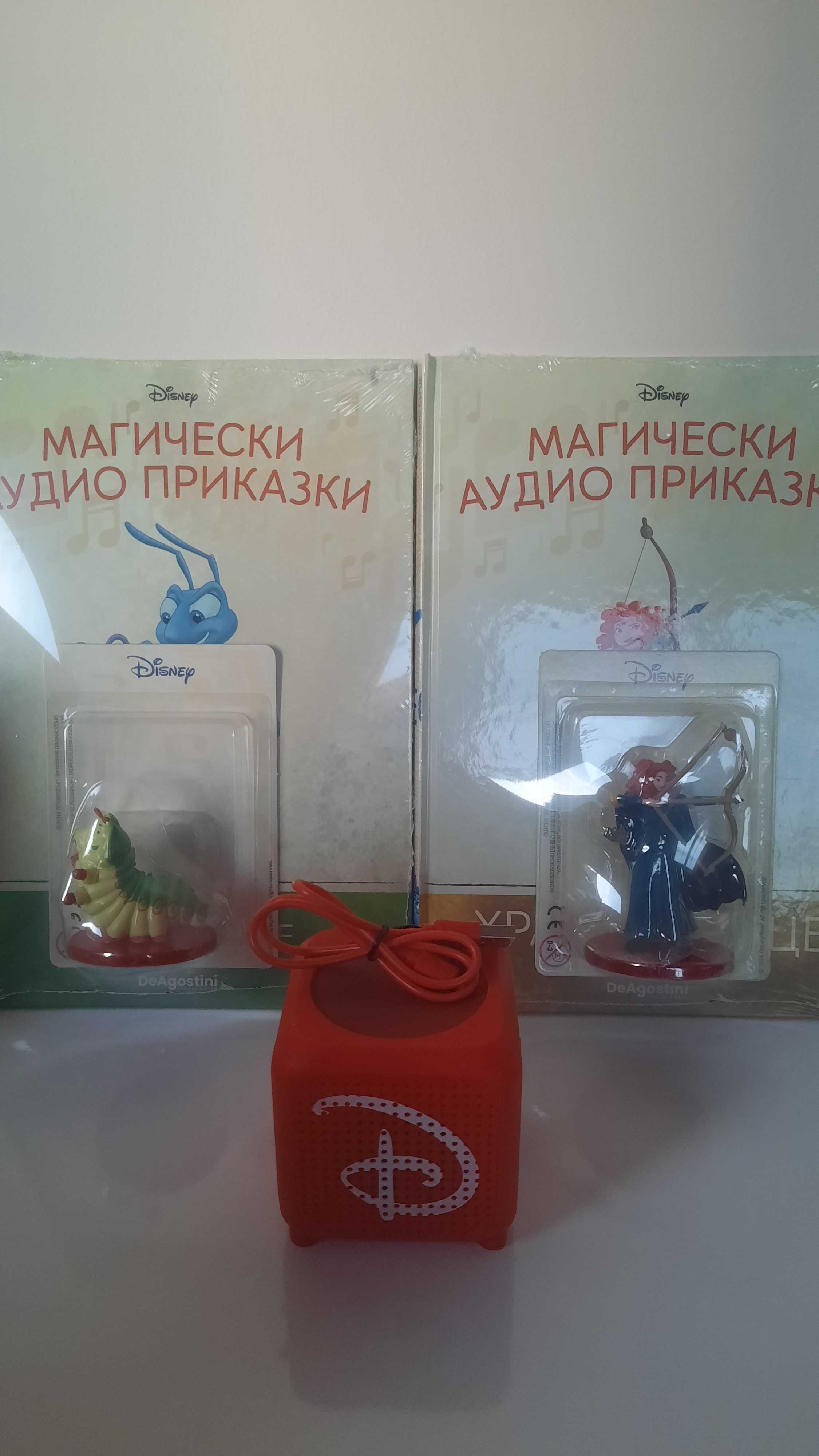 Магически аудио приказки