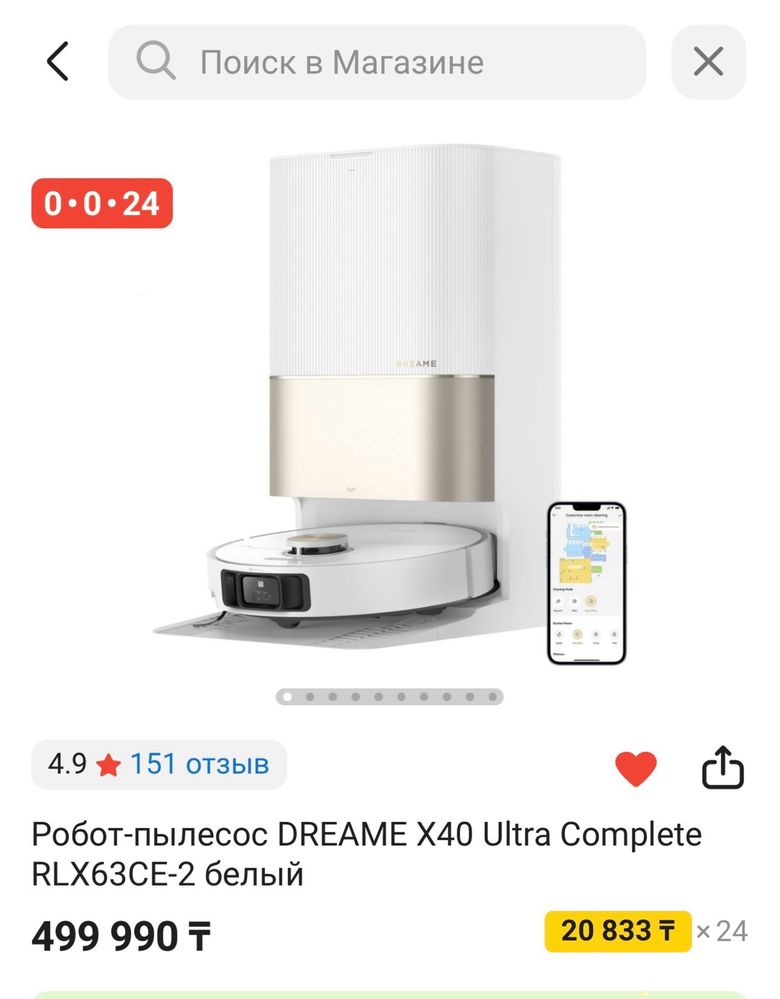 Продам НОВЫЙ робот пылесос Dreame X40 ultra complete