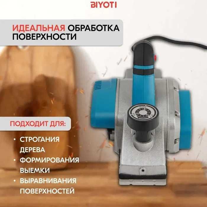 Рубанок электрический Biyoti BYT-ELP01