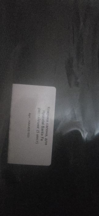 А к с е с у а р ы .н а  С а н т а   ф е.