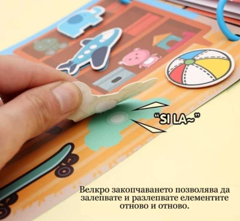 Интерактивна книжка Монтесори специални потребности занимателна игра
