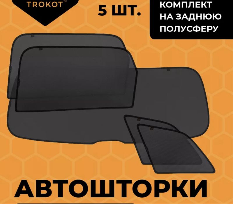Автошторки на заднюю полусферу Passat 5 sedan