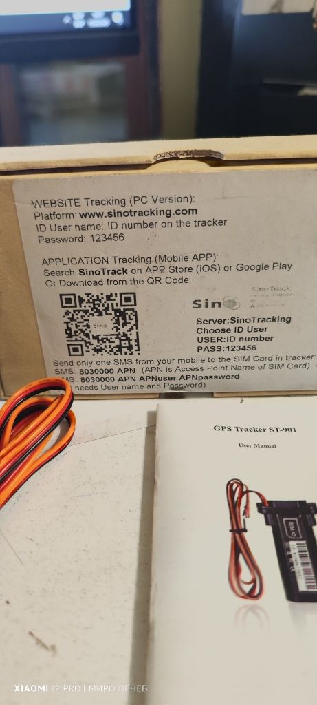 Gps tracker ST-901