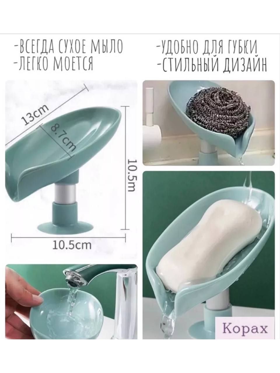 Sovun quygich vana uchun