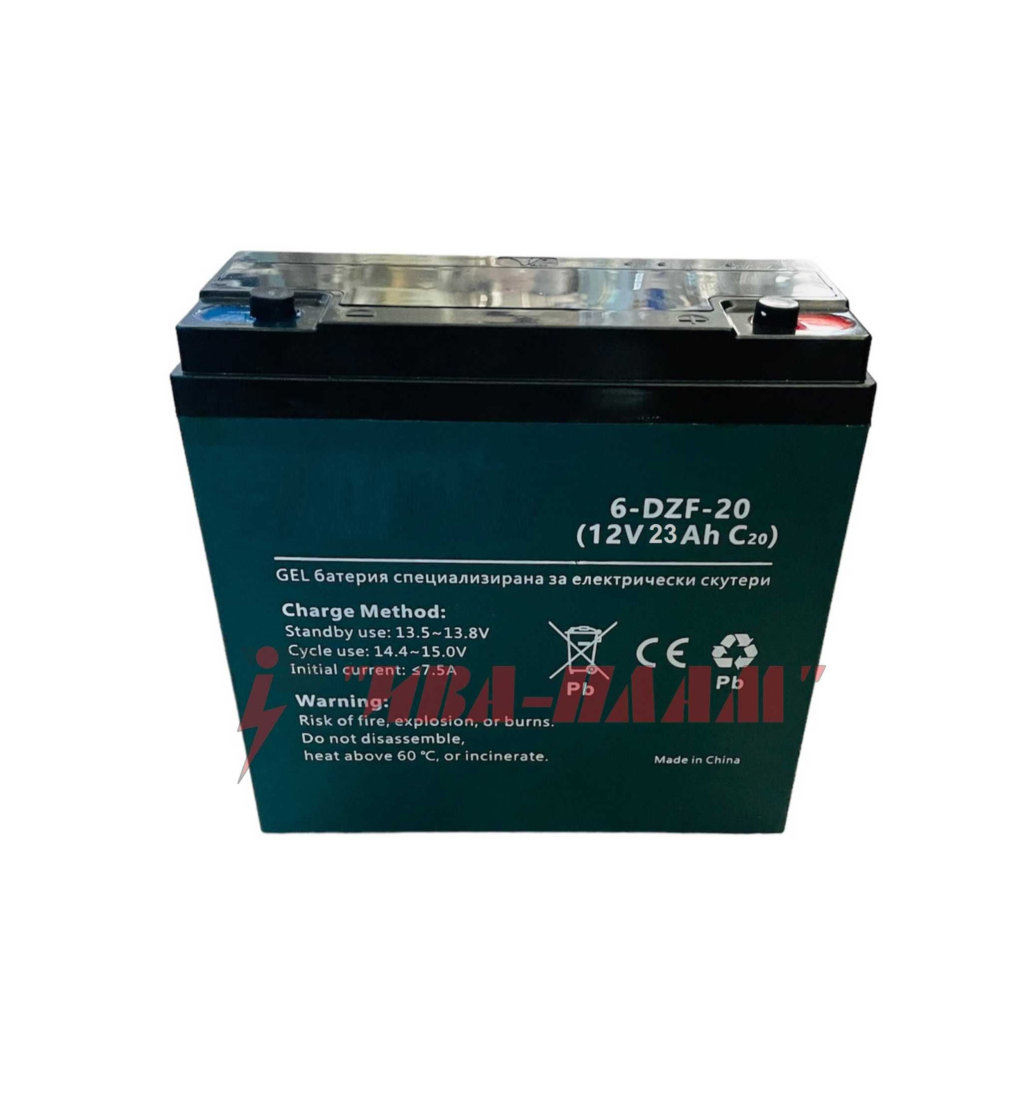 Батерия за електрическа триколка и други – 12V/13 aH и  12V/23 aH