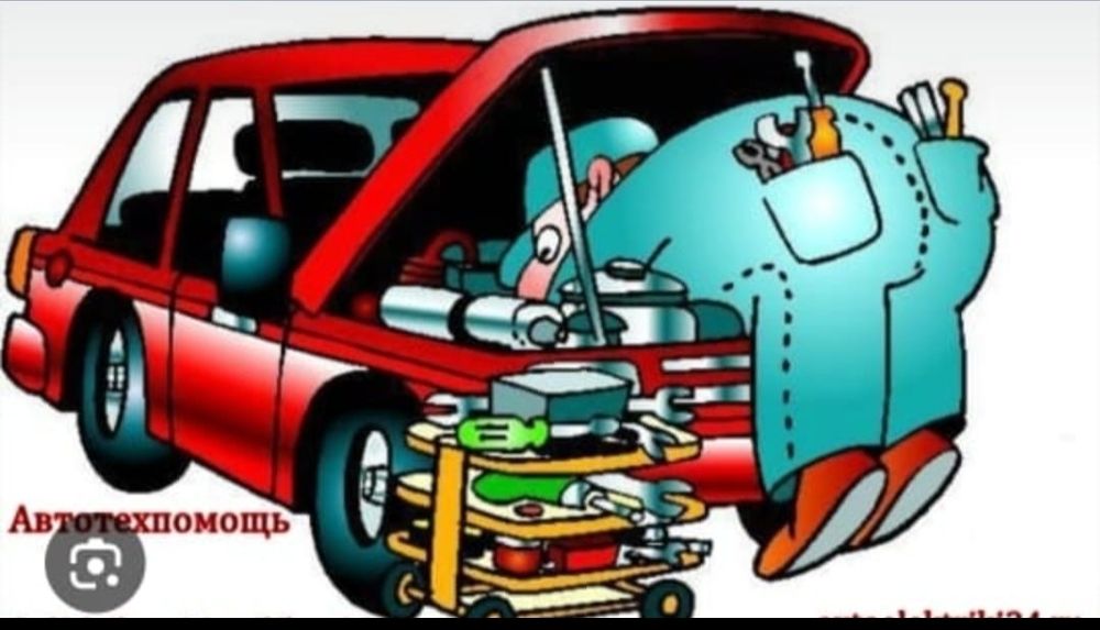 Автоэлектрик с выездом