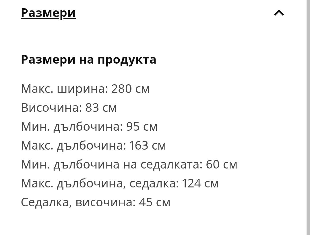 Диван kivik 3 местен с лежанка