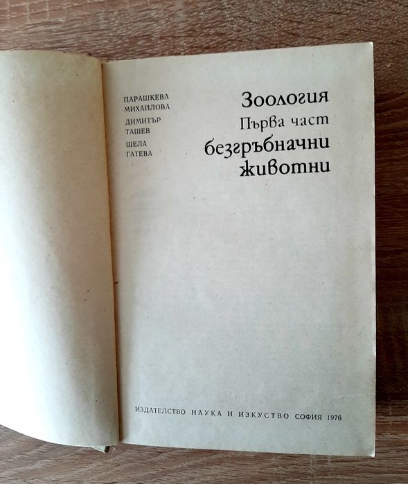 ПрактикумСтроев,Макарова иСписания ,,Осем"Две книжки за13лвЗа,,Кирил и