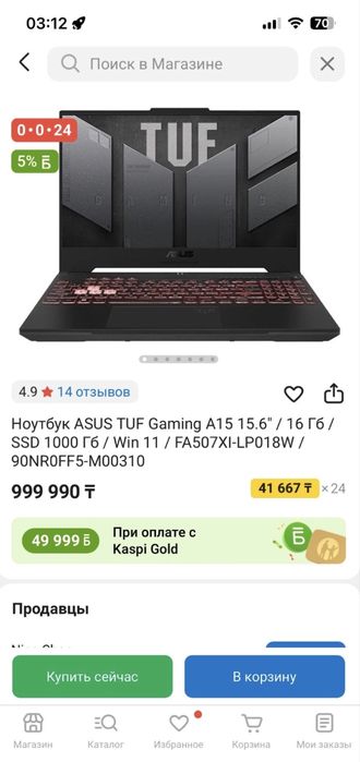 Asus Tuf Gaming A15 4070 срочная продажа