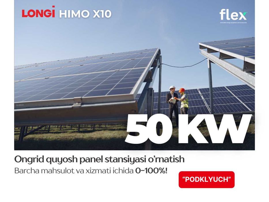 50 kW quyosh panel stansiyasi / Солнечная панель мощностью 50 кВт