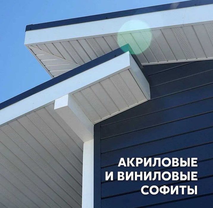 Софиты Подшивка карнизного свеса и потолка