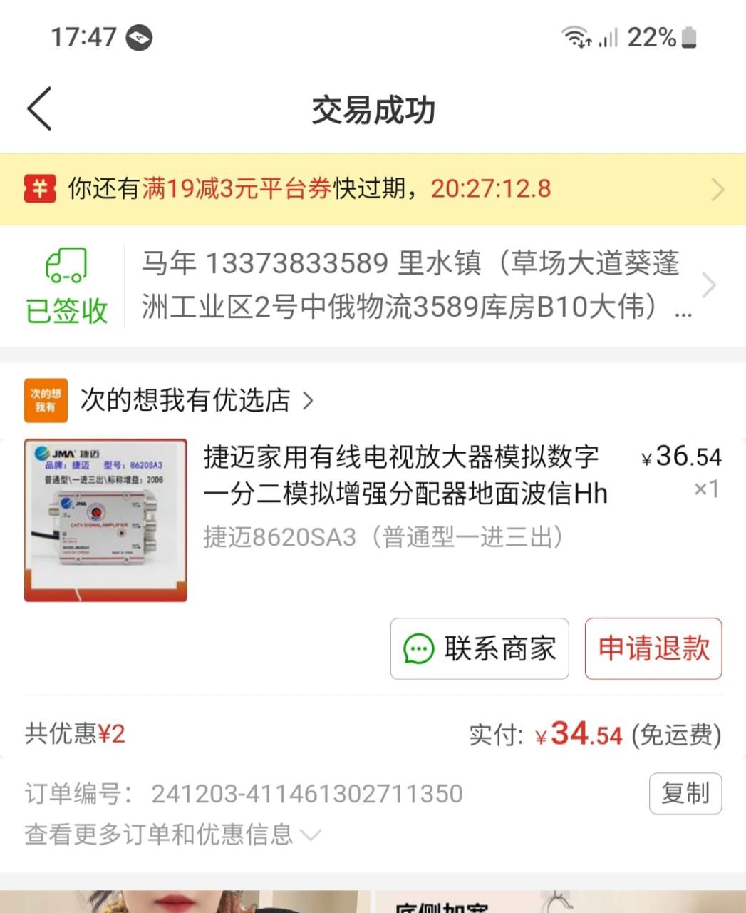 Продам усилитель кабельного.
