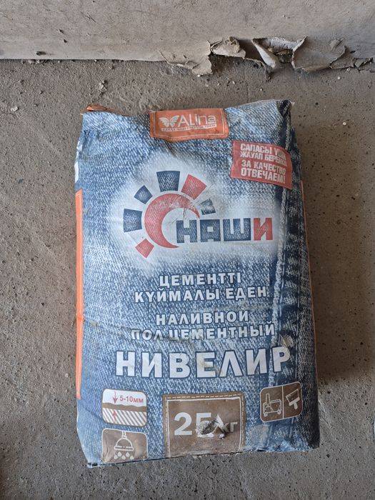 Наливной пол, штукатурка сатылады