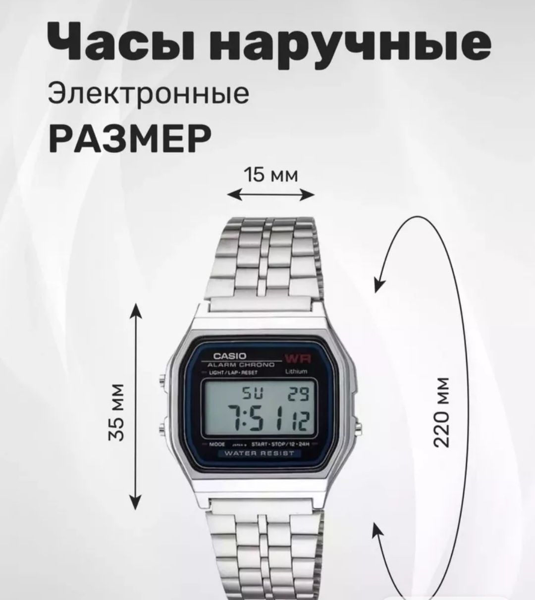 Электронные наручные часы Casio, суперцена.