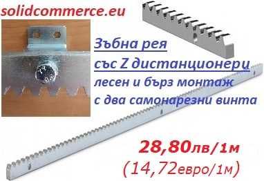 Италианска автоматика за плъзгащи се(портални) врати комплект