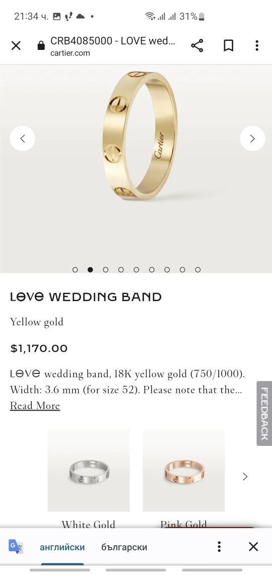 Унисекс пръстен Cartier/ Leve Wedding Band/