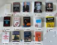 Книги на цени от 15 до 20 лв