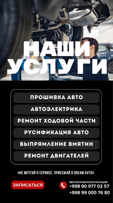 Автоэлектрика, прошивка, диагностика