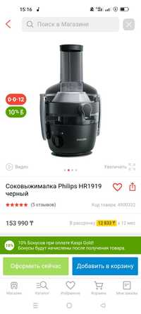 Соковыжималка Philips