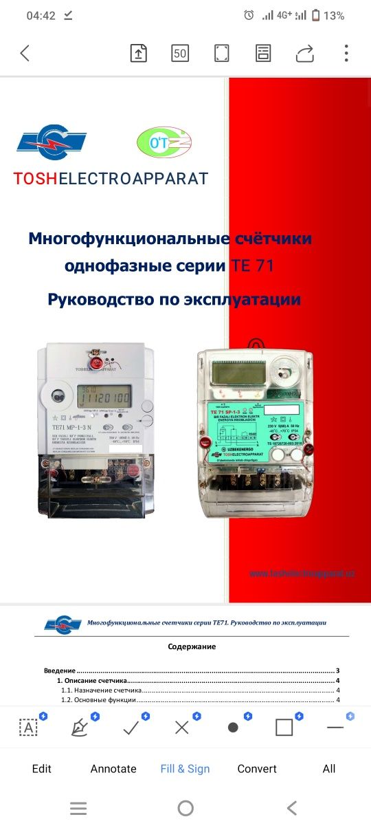 TE 71 MP -1-N onlayn elektr energiyasi hisoblagichi.