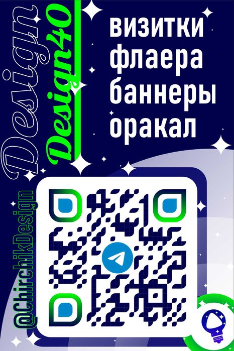 Реклама Reklama Дизайн 40 000 флаер баннер