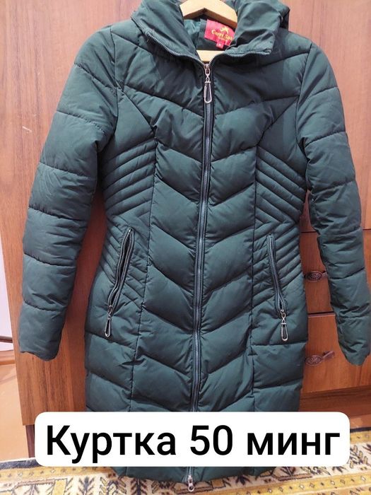 Куртка в отличном состоянии