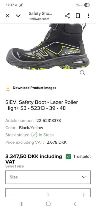 Работни дрехи и обувки