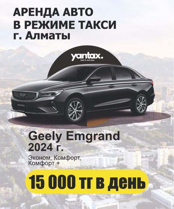 Авто а аренду на долгий срок