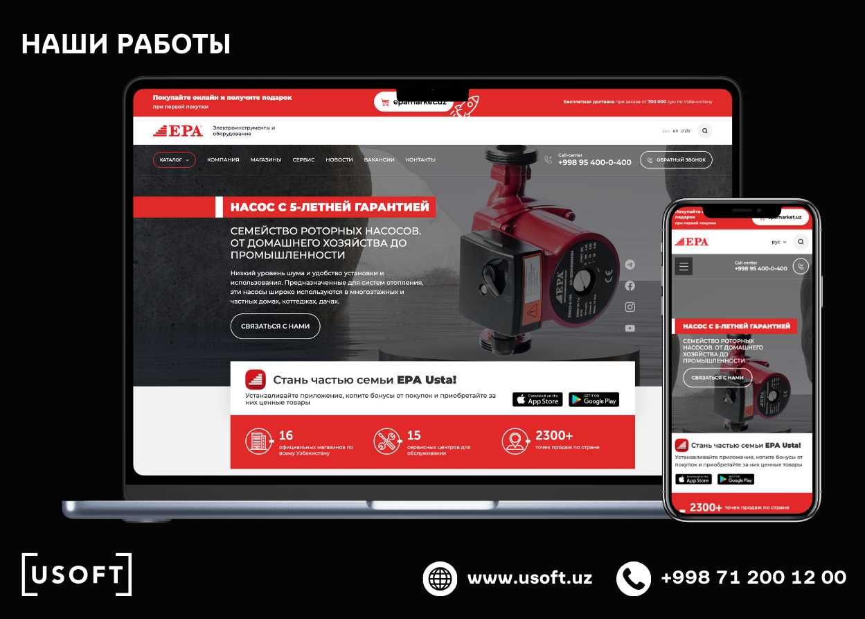 Разработка сайтов | Sayt yaratish| CRM | Bot