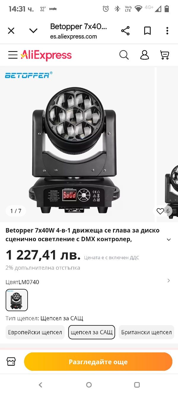 BETOPPER Подвижна глава 7x40W RGBW Beam/Wash/Zoom/CTO ефект Bee Eye LE