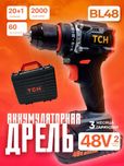 Бесщёточный аккумуляторный шуруповерт TCH 48 v.