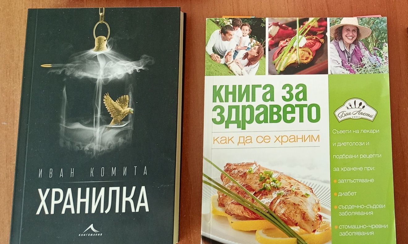 Книги фентъзи и други
