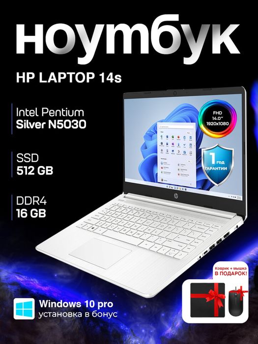 HP 14S, Intel N5030, 16/512 GB, Intel UHD Graphics, 14.0" FHD
