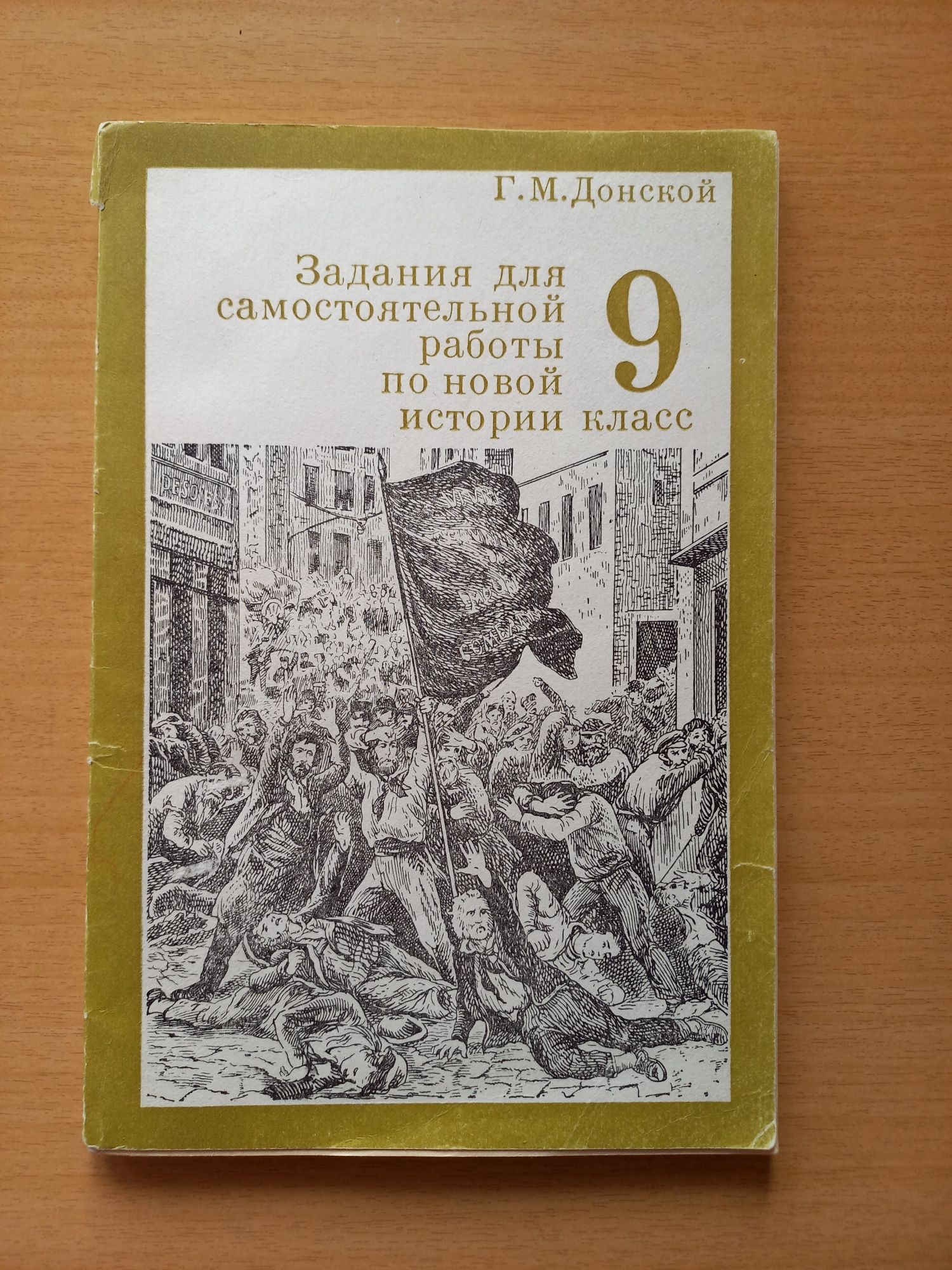 Учебники СССР. Рассказы по истории Казахской ССР. Пособие.