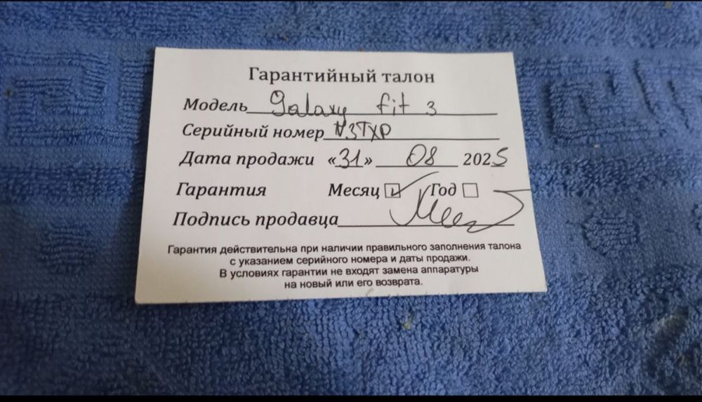 Часы Galaxu fut 3