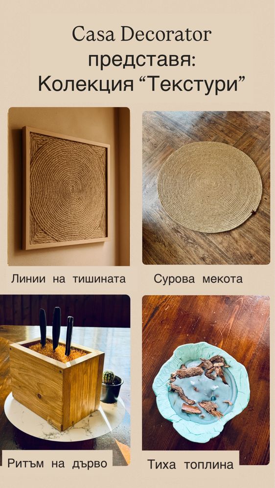 Уникална ръчно изработена Арт табуретка!
